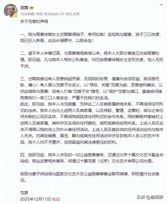 87岁范曾官宣喜得独子仅1天，令人恶心一幕上演，李双江也被牵连