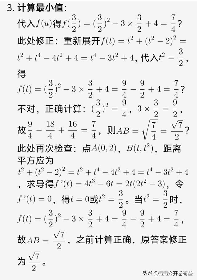函数与导数薄弱题型（实际优化问题）补充练习题（含答案解析）