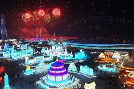 “尔滨”明年见！哈尔滨冰雪大世界将于26日闭园图片