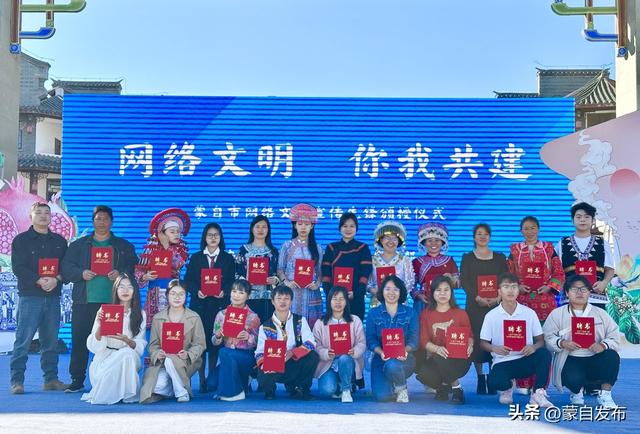 云南蒙自：坚持弘扬网络正能量推进网络精神文明建设