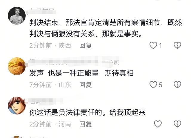 山东俩儿子非亲生案二审宣判：父子关系不成立，姜洪涛表态愿担责