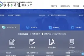 韩国留学生学历怎么认证？中留服认证全流程来了！图片