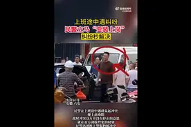 民警上班途中遇纠纷立马变装上岗图片