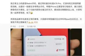 红米公司总经理王腾使用苹果手机？他本人回应，任正非也用苹果图片