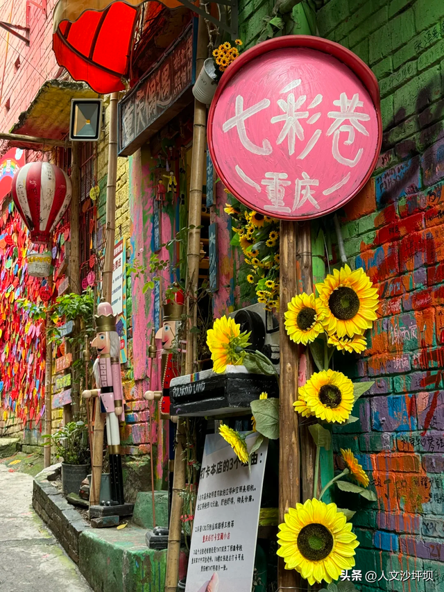 等你解锁！沙坪坝“隐藏副本”开启！