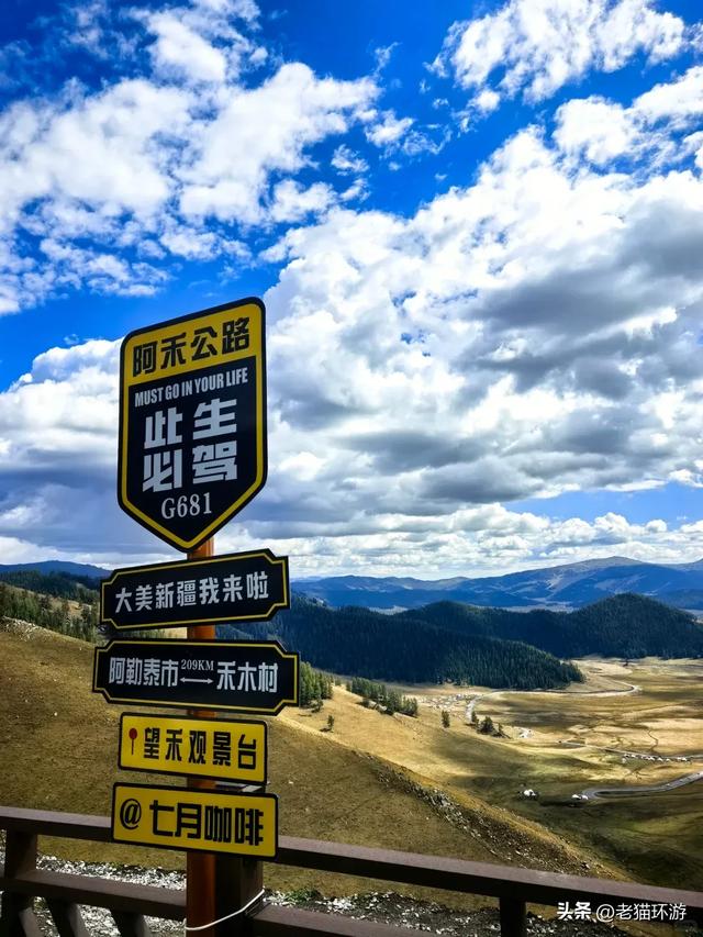 9月的阿勒泰,是新疆的天花板