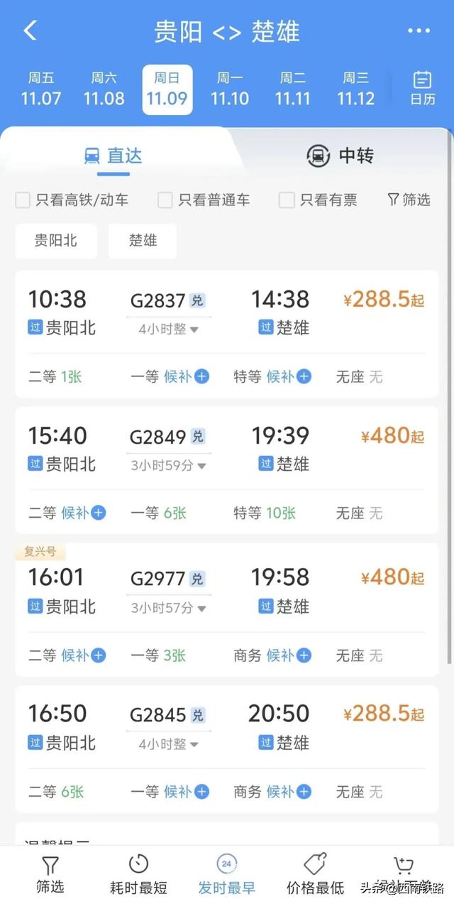 川渝黔直达云南，上车就能享受福利