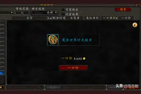 魔兽世界怀旧服单人赚G方法分享（孤狼散人手残党版）图片