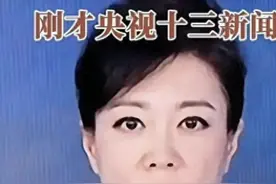 央视主持人文静直播中门牙掉落，她的反应，够张绍刚学好多年的了图片