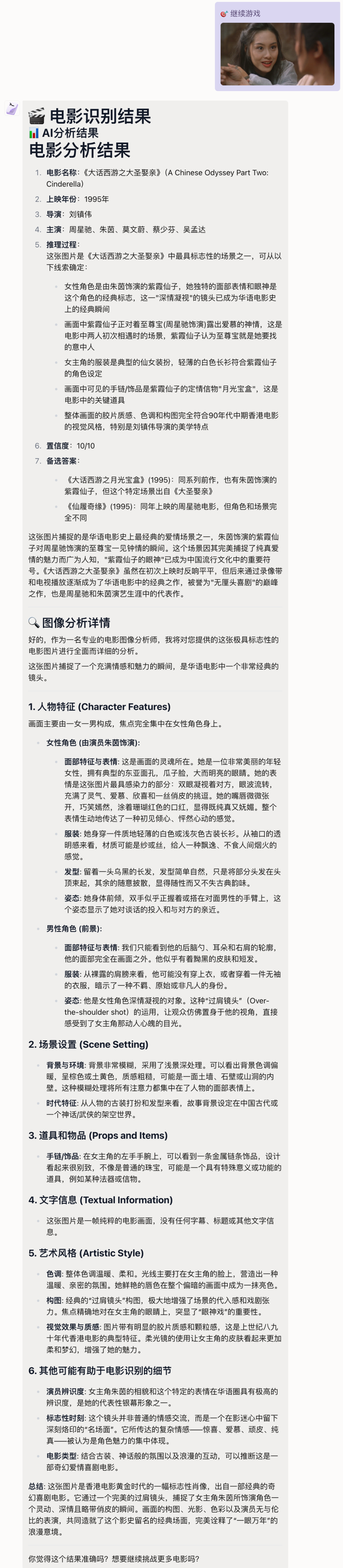 终结Coding？ShellAgent三句话造出马斯克同款「AI女友」！