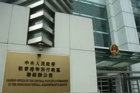 国家在香港驻派的八个“部级单位”有哪些？为何有的行事非常低调图片