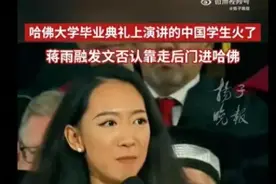 反转太快！哈佛女孩蒋雨融卷入“特权疑云”，绿发会连夜删文引爆图片