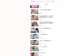 粉丝付费连线咨询“下海做夜场”，情感网红主播教授如何从大佬身上“搞米”，律师：触及道德法律底线图片