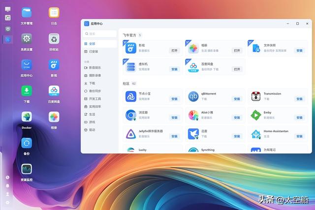 系统自定义，是主机也是NAS，带你认识零刻ME mini