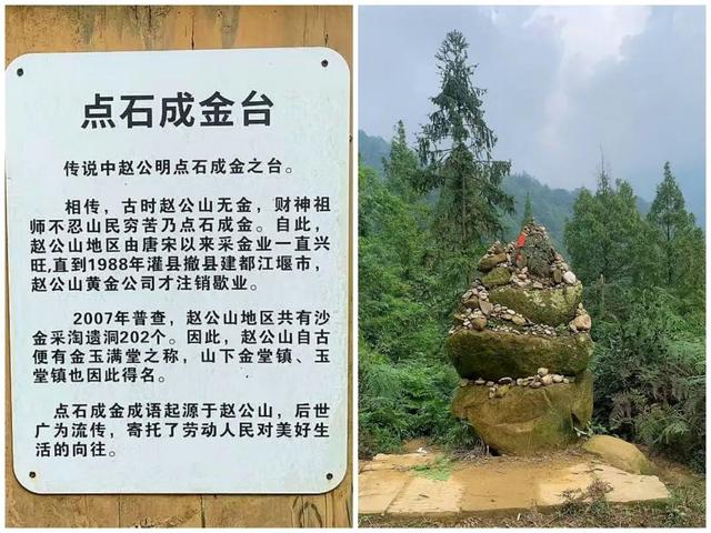 财神发源地游记