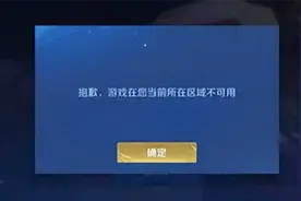 王者荣耀国际服改地区教程，保姆级教学解决登录不上的问题图片