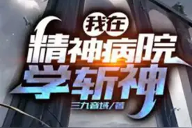 番茄小说十大巅峰之作图片