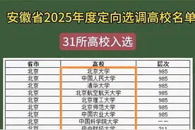 多地将中央财经大学和中国政法大学纳入定向选调高校范围图片