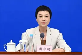 官方首次披露：周海琦被查，源于一条生活奢靡的问题线索图片