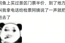 被闲鱼上卖家的操作惊呆了，原来我对闲鱼的了解还不足1%！图片