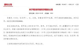 女子冒用他人身份参加中高考！高校公告：取消学籍图片