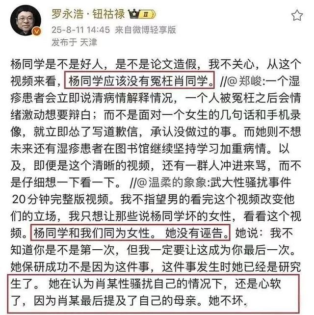 5年真诚换一朝翻车！罗永浩替杨某媛说话，却败光攒了5年的口碑