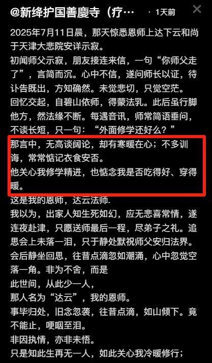五台山方丈去世4天，恶心一幕出现，生前生活被质疑，奢侈引争议