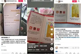 你收到了免费领取的“京东超市卡”吗？ 或系新型诈骗 正规获取方式仅3种图片