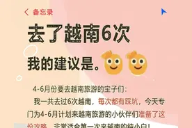 越南6日游超全攻略 跟着老司机避坑走天下图片