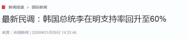 李在明恐怕也没想到，一场访华后	，竟会让韩国吃到这么大“红利	”