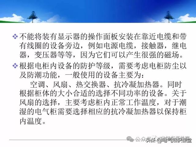 终于找到！把低压配电柜讲得这么透彻的宝藏内容