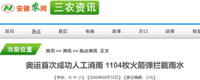 9月3日北京有雨！影响大阅兵怎么办？没事，咱们有“天气外挂”！