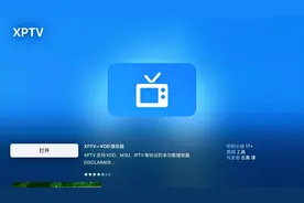 XPTV - 苹果手机/平板/电视下的类tvbox影视播放器图片