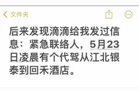 浙江女教师出轨学生后续：在开房不接老公视频，更多内幕被曝光！图片