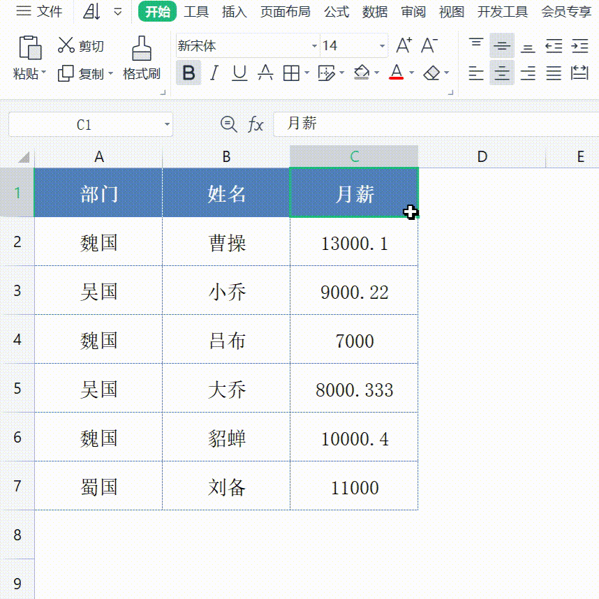 Excel如何保留小数点后两位？函数和设置格式你都会吗？
