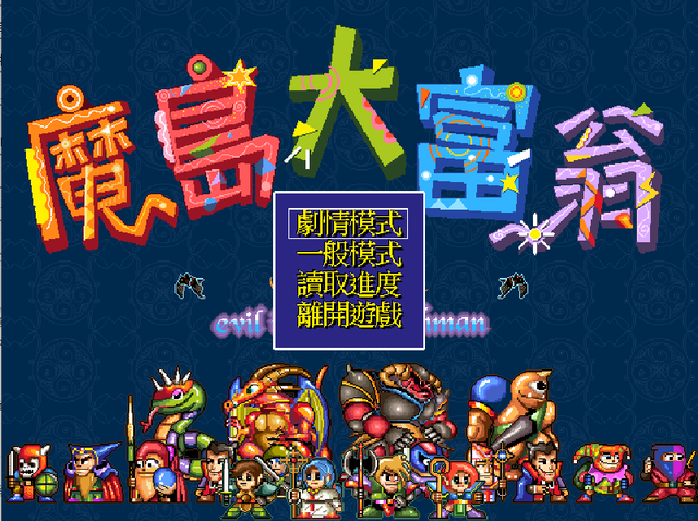 这几款DOS游戏把玩家智商按在地上摩擦，玩过就后悔系列！