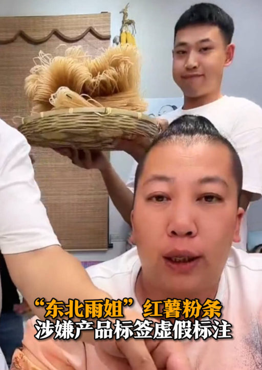 国务院点名封杀！这几位坑蒙老百姓的网红，直播带货路彻底堵死