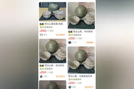 网友卖闲置茶具，品牌方找上门：要么改原价要么下架，律师：东西在谁手上谁说了算图片