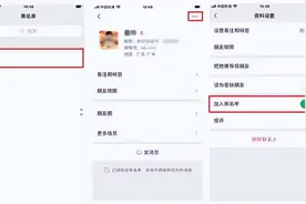 微信黑名单怎么恢复回来？拉黑了恢复加好友，一文就整明白了！图片