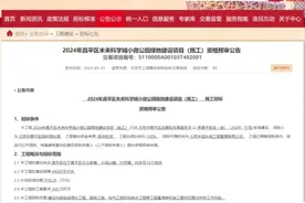 太平庄北街道路工程进展缓慢？官方回复了图片