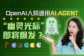 OpenAI杀入通用AI Agent背后：四大技术流派与下一个万亿流量之战图片