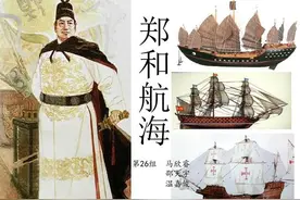 【大航海时代】：第15章，郑和下西洋2图片