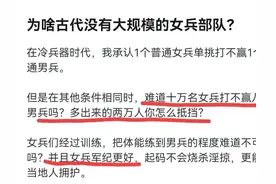 10万女兵能打赢8万男兵吗？为何历史上没有大规模女兵部队？图片