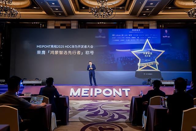 空调行业进入新时代鸿蒙智选MEIPONT智能空调“风神之眼”上市