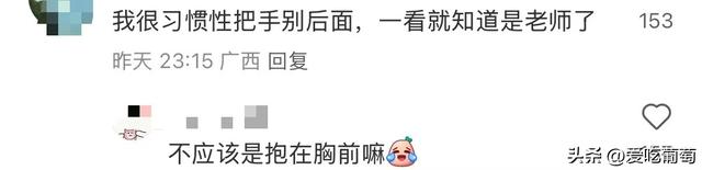 做老师久了，是不是一开口别人就能感受到是老师？