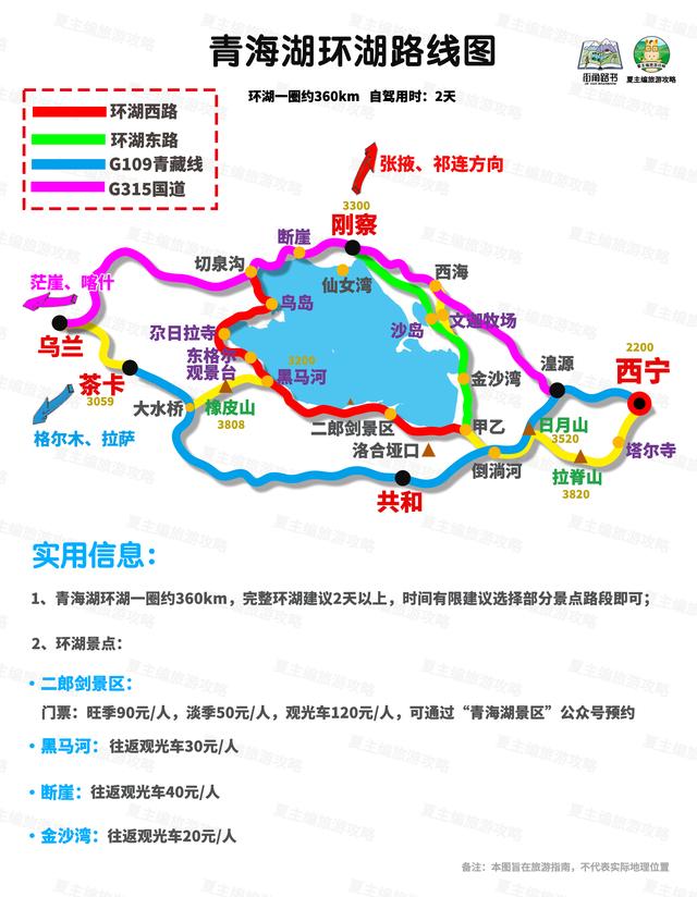 真的太全了！国内自驾游最美路线，旅游博主耗费7年制作100幅地图