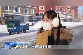 冷冷冷！内蒙古额尔古纳局地最低温降至零下40℃以下图片