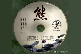 百家姓之“熊”姓的由来和故事，想知道你的姓氏图腾吗？图片