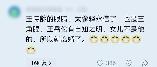 释永信被查第10天，恶心一幕上演，王诗龄受牵连，评论区不堪入目