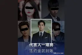 5年塌房7个代言人，网友称普拉达“独具慧眼”，靠违约金养活公司图片